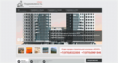 Desktop Screenshot of konus-crimea.com