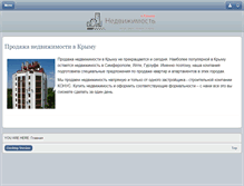 Tablet Screenshot of konus-crimea.com